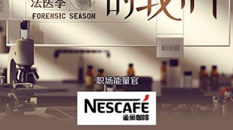Forensic Season (2022) - Season 2 poster and promotional image