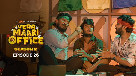 வேற மாறி Office Сезон 2
