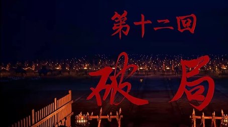 Episode 12 (2022) - Episode 12 poster and promotional image