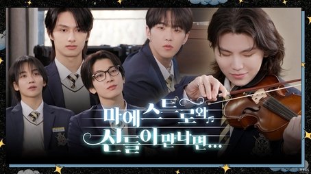 COMEBACK SPECIAL: The Musical Heirs #2 (2024) - Episode 2 poster and promotional image