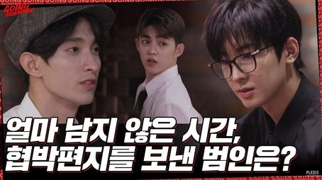 BAD CLUE Ⅱ #3 (2022) - Episode 30 poster and promotional image