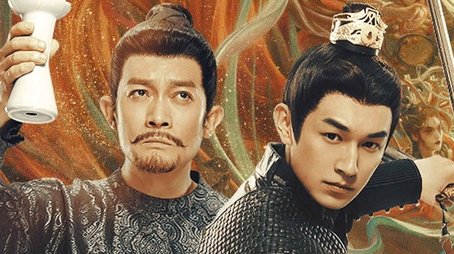 To the West (2024) - Season 2 poster and promotional image