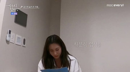 다시, 첫사랑 Stagione 1
