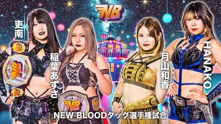 Stardom New Blood 17 (2024) - Episode 126 poster and promotional image