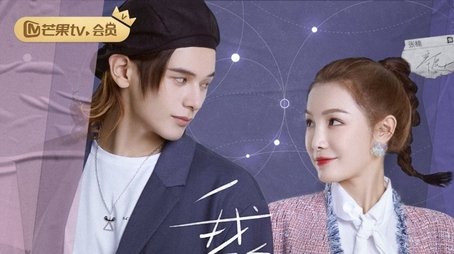 My Love and Stars (2022) poster