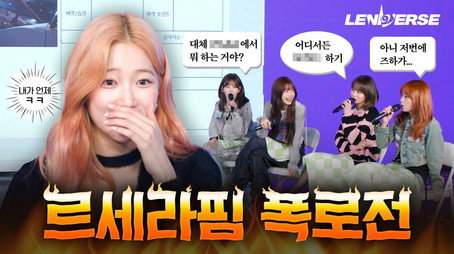 LENIVERSE Stagione 6