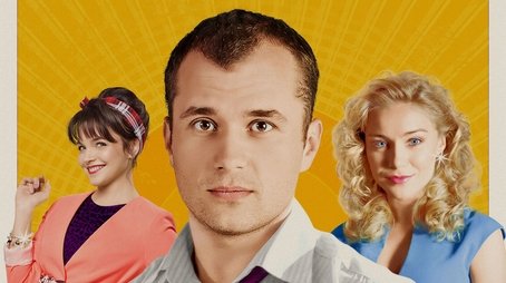 80's (2012) poster