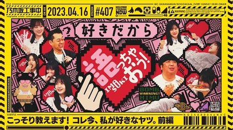 I Love This Now - Part 1 (2023) - Episode 15 poster and promotional image