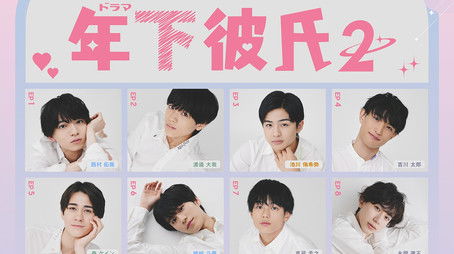 Season 2 (2024) - Season 2 poster and promotional image