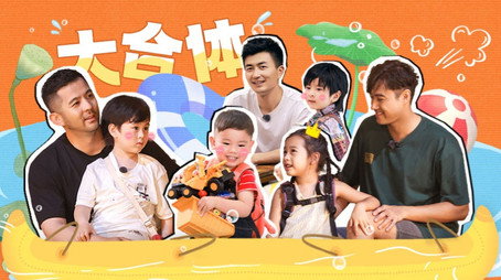爸爸当家 Сезон 3