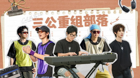 披荆斩棘 시즌 6