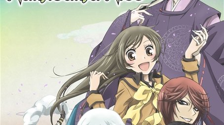 Kamisama Kiss (2012) poster