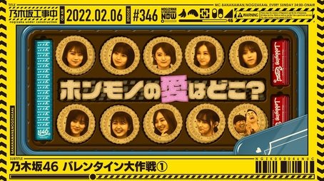 Nogizaka46 Valentine Strategy - Part 1 (2022) - Episode 5 poster and promotional image