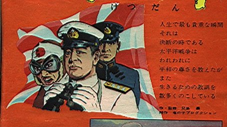 Decision (1971) poster