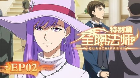 Episode 2 (2024) - Episode 2 poster and promotional image