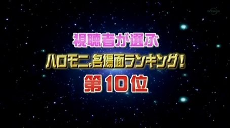 Recap Ranking Special (2005) - Episode 280 poster and promotional image