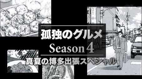 2014 Summer Special: Business Trip Episode (2014) - Episode 1 poster and promotional image
