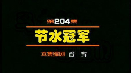 Episode 204 (2000) - Episode 204 poster and promotional image