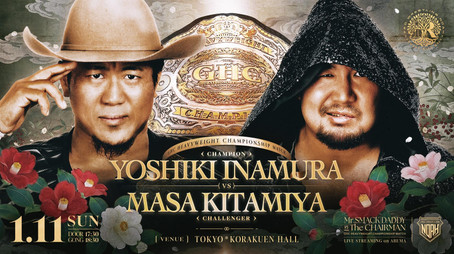 プロレスリング・ノア Сезон 26