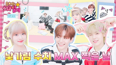 은채의 스타일기 Сезон 1