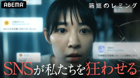 箱庭のレミング Évad 0