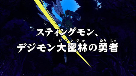 デジモンクロスウォーズ Sezóna 1