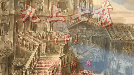 七十二家房客 Сезон 7