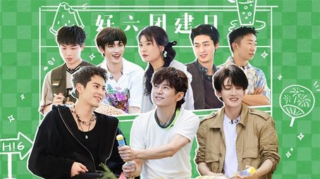 2024 Team Building Special (2024) - Episode 81 poster and promotional image
