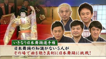 #1297 - Sudden Japanese Dance Competition (2016) - Episode 13 poster and promotional image