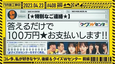 I Love This Now - Part 2 & Double Center Quiz - Part 1 (2023) - Episode 16 poster and promotional image