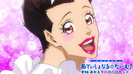 ブルーロック Сезон 0
