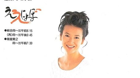 Eenyobo (1993) poster