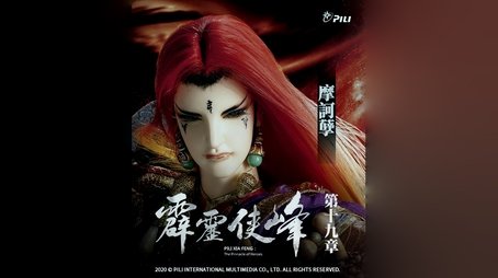 Episode 19 (2020) - Episode 19 poster and promotional image