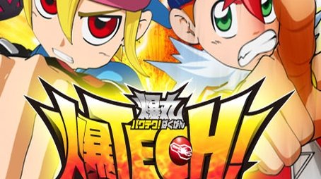 Baku Tech! Bakugan (2012) poster