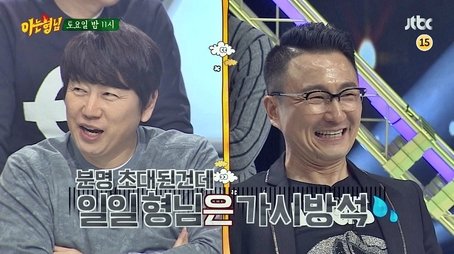 Joo Young-hoon, Kim Su-ro, Cosmic Girls (2016) - Episode 16 poster and promotional image