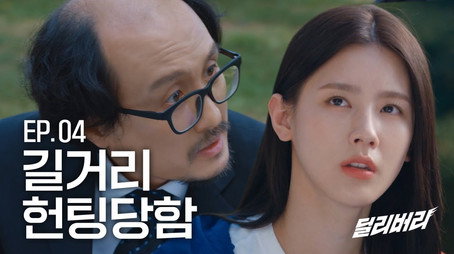 딜리버리 Сезон 1