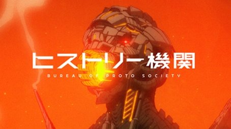 BUREAU OF PROTO SOCIETY (2015) - Episode 5 poster and promotional image