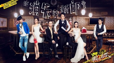EP5 The Missing Groom (2016) - Episode 6 poster and promotional image