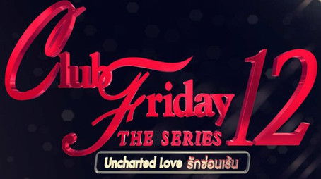 Club Friday Season 12: Uncharted Love (2020) poster