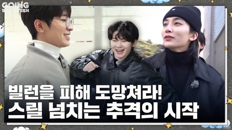 Don't Lie : The CHASER #1 (2023) - Episode 6 poster and promotional image