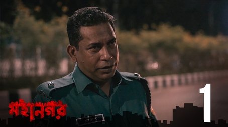 Ishaner Megh (2021) - Episode 1 poster and promotional image