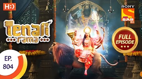 Tenali Rama's Goodbye (2020) - Episode 90 poster and promotional image