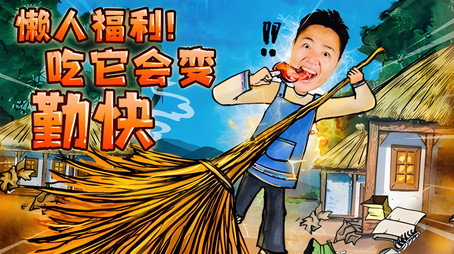 X Fun吃货俱乐部 Сезон 10