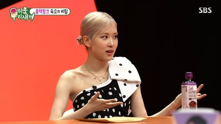 Episode 233 with Rosé (Blackpink) (2021) - Episode 233 poster and promotional image