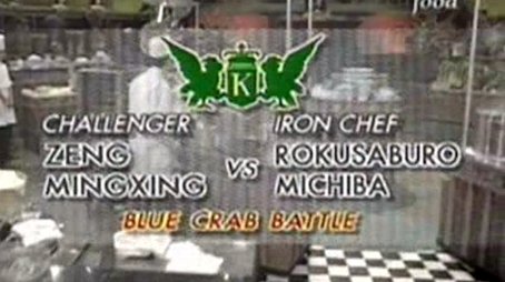 Michiba vs Zeng Mingxing (Blue Crab Battle) (1995) - Episode 24 poster and promotional image