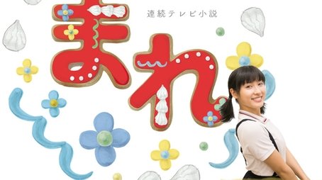 Mare (2015) poster