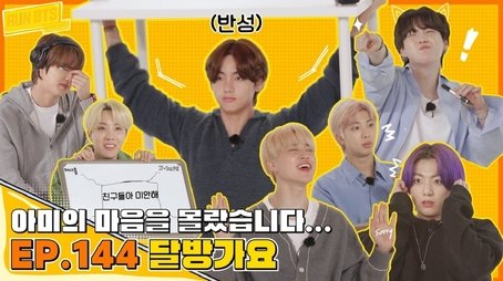 BTS Gayo (2021) - Episode 23 poster and promotional image