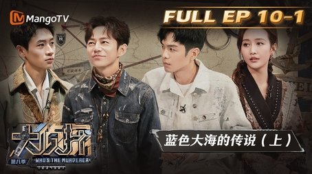 EP10-1 (2023) - Episode 28 poster and promotional image