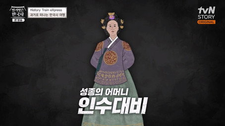 벌거벗은 한국사 Сезон 1