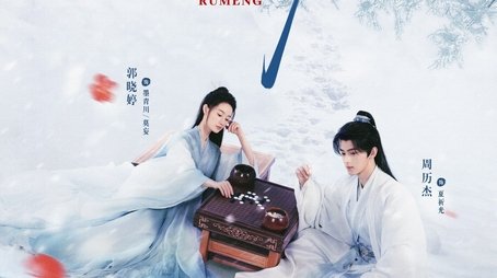 Qingchuan's Veil of Vengeance (2025) - TV Show poster and promotional image